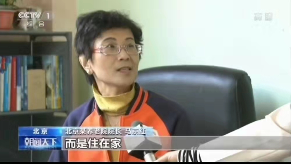 央視新聞 | 像住在家的養老院！這樣的養老院要預約